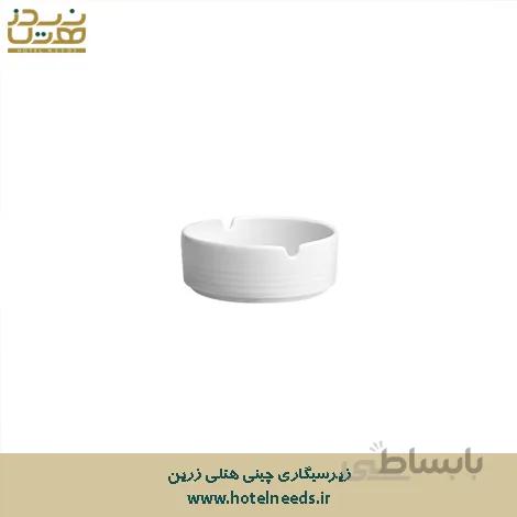 زیر سیگاری چینی هتلی