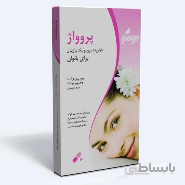کپسول واژینال پروواژ میلاد فارمد