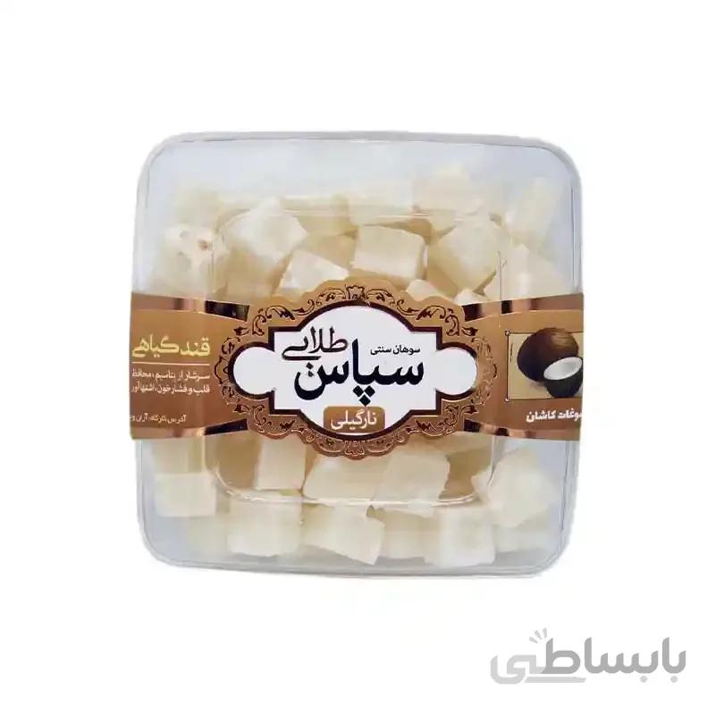 قند گیاهی نارگیلی سپاس 300 گرم