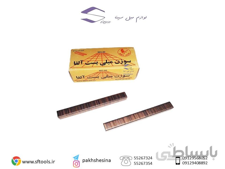 سوزن مبلی الفا سایز 8