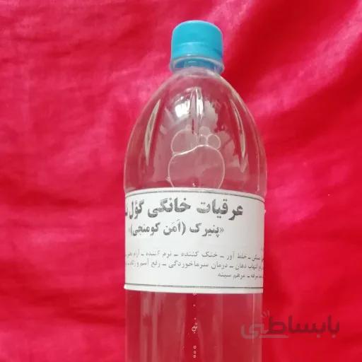 عرق خانگی پنیرک امن کومنجی