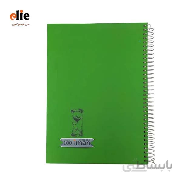 دفتر 100 برگ سیمی ایمان جلد سخت رحلی طرح 4