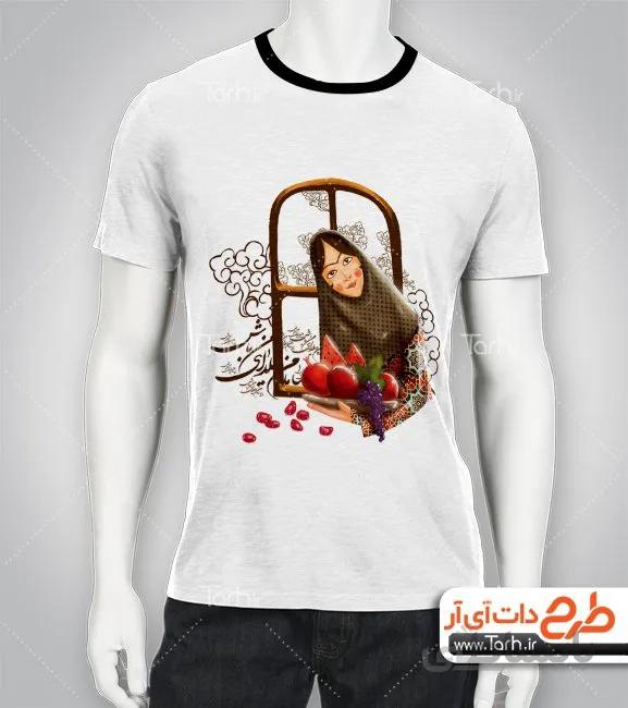 تیشرت با طرح تی شرت شب یلدا کد 449127