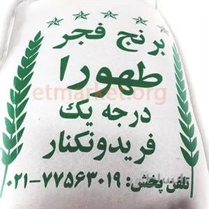 برنج فجر درجه یکبار بوجار شده – کیسه ده کیلویی
