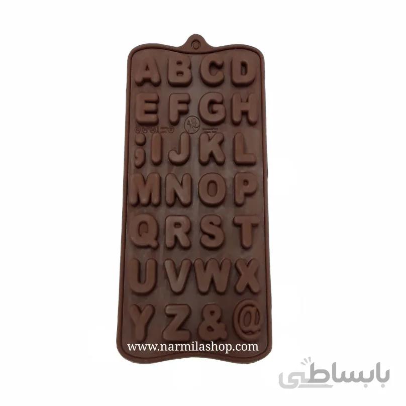 قالب شکلات حروف و اعداد