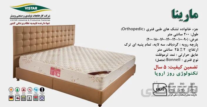 تشک مارینا کودک ویستر
