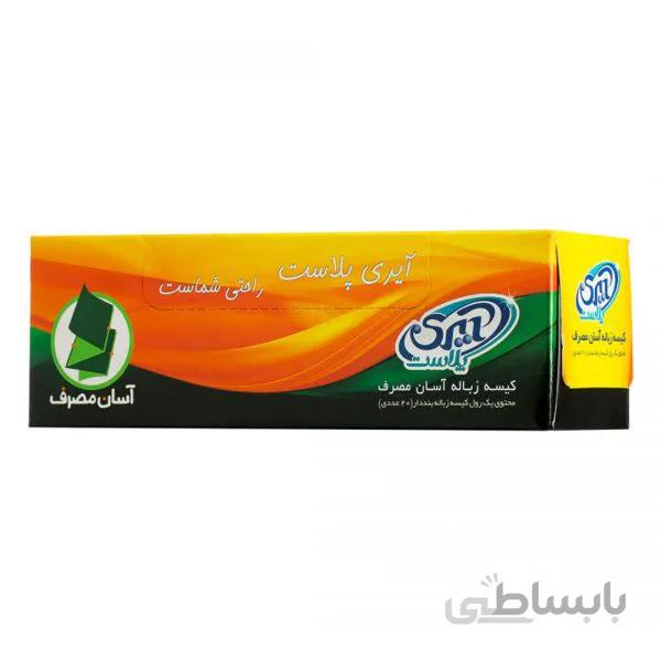 کیسه زباله آسان مصرف 20 عددی آیری پلاست