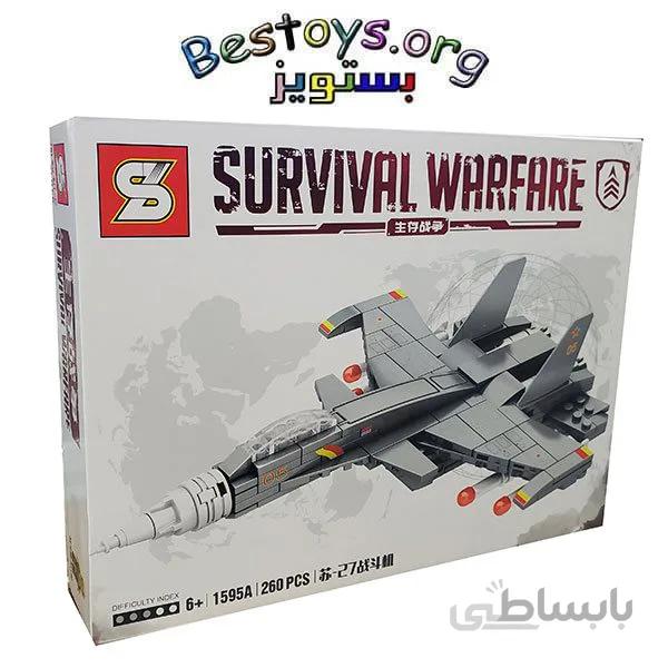 ساختنی اس وای مدل Survival Warfare کد 1595A