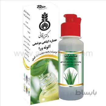 عصاره گیاهی آلوئه ورا (موضعی)