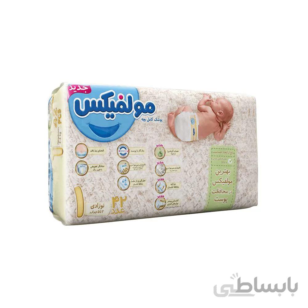 پوشک مولفیکس سایز 1 بسته 42 عددی