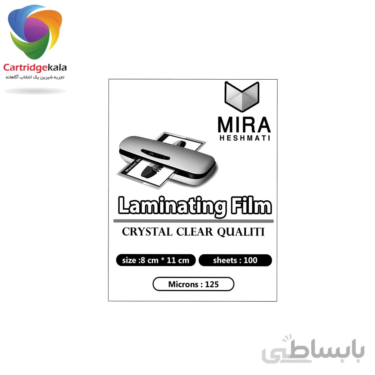 طلق پرس میرا مدل 125 سایز 8x11 بسته 100 عددی
