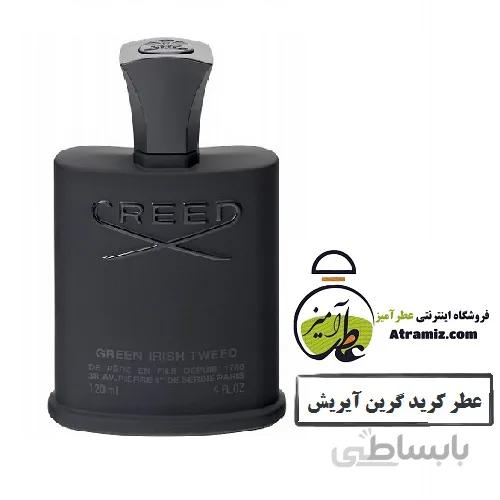عطر کرید گرین آیریش Creed Green Irish