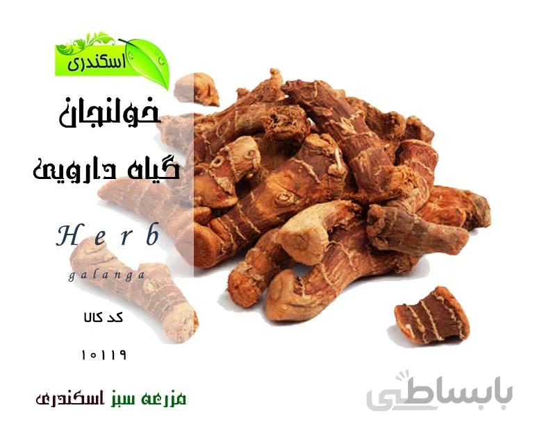 خولنجان