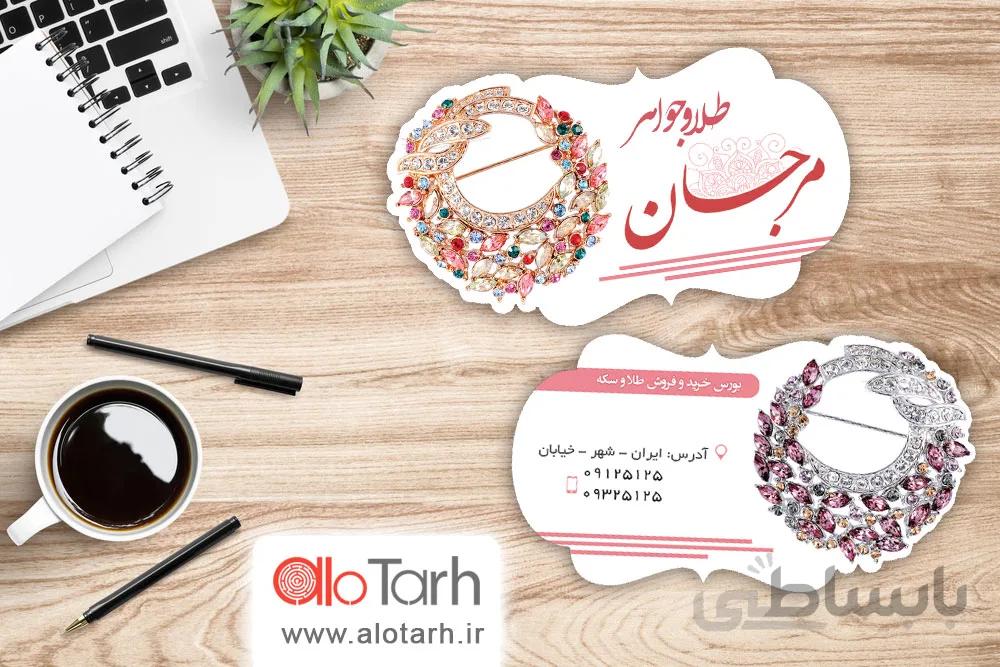 طرح کارت ویزیت طلا فروشی