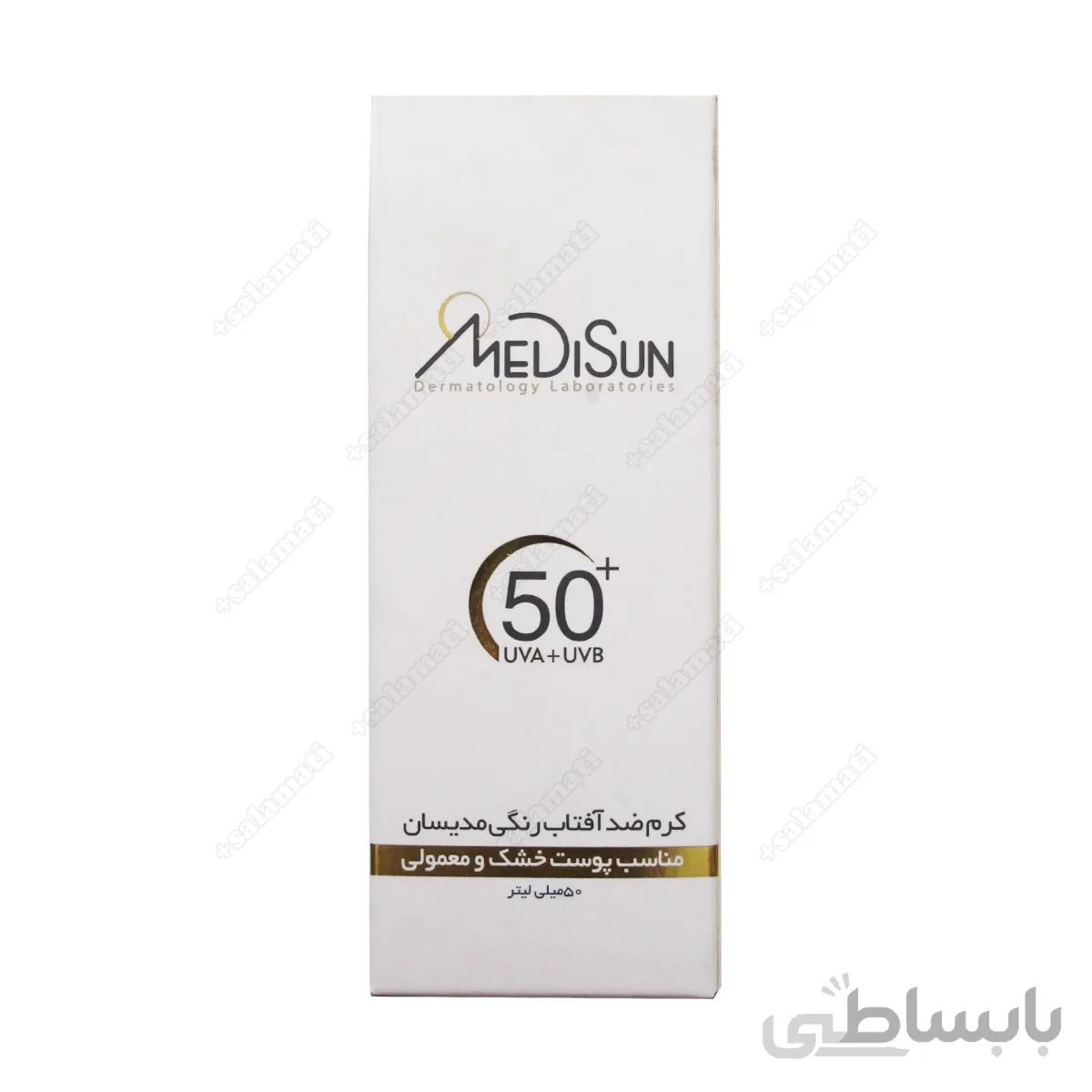 کرم ضد آفتاب رنگی SPF50