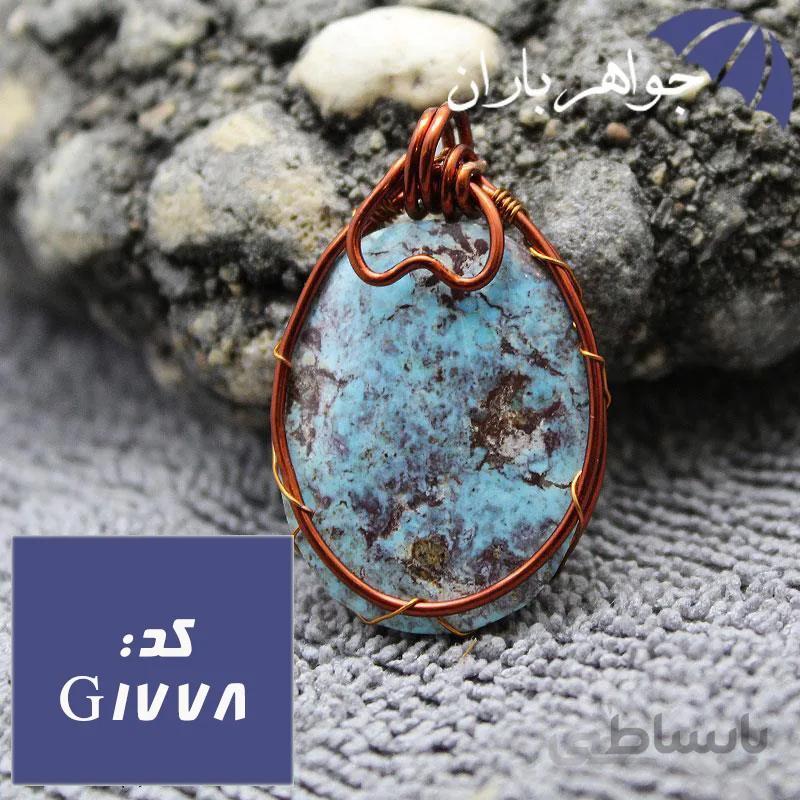 گردنبند مسی فیروزه نیشابوری اصل خوشرنگ کد G_1778