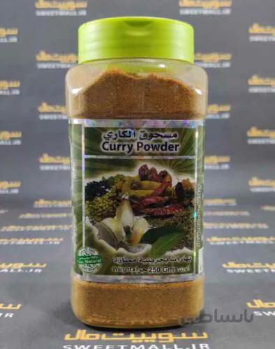 ادویه بحرینی 250 گرم Bahraini spice-Curry powder(ادویه کاری)