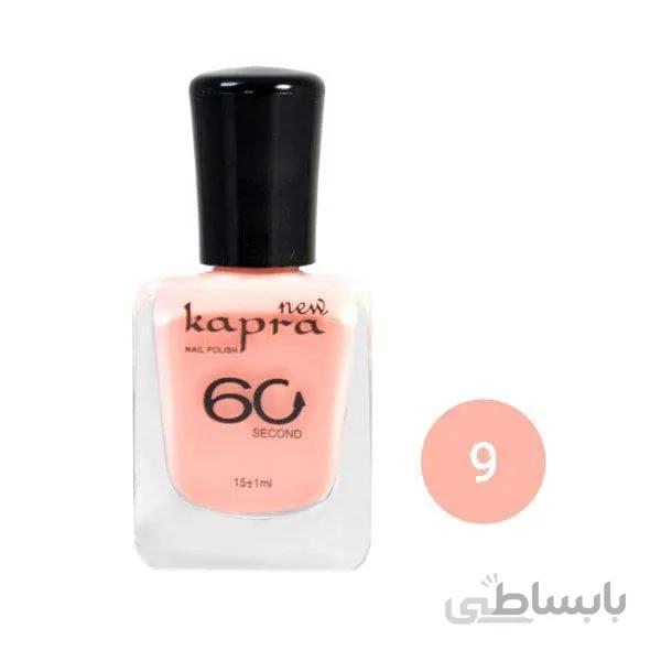 لاک کاپرا نیو شماره 9