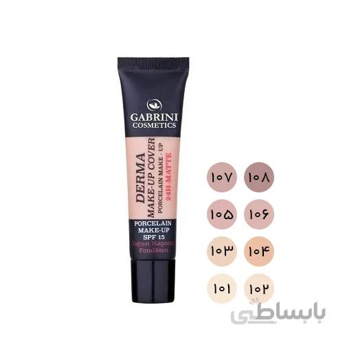 کرمپودر ۴۰ میل درما گابرینی (Gabrini Derma)
