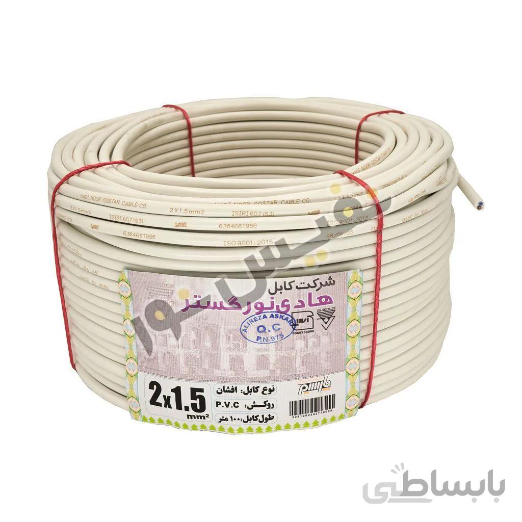 کابل افشان 2 در 1.5 سفید هادی نور گستر