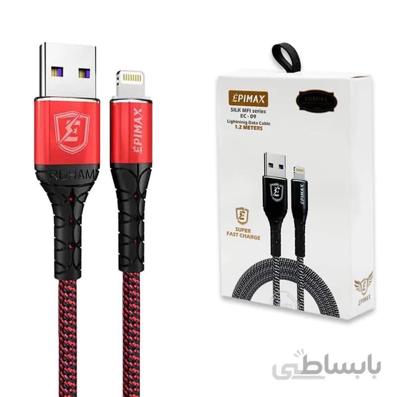 کابل شارژ آیفون EPIMAX EC-09