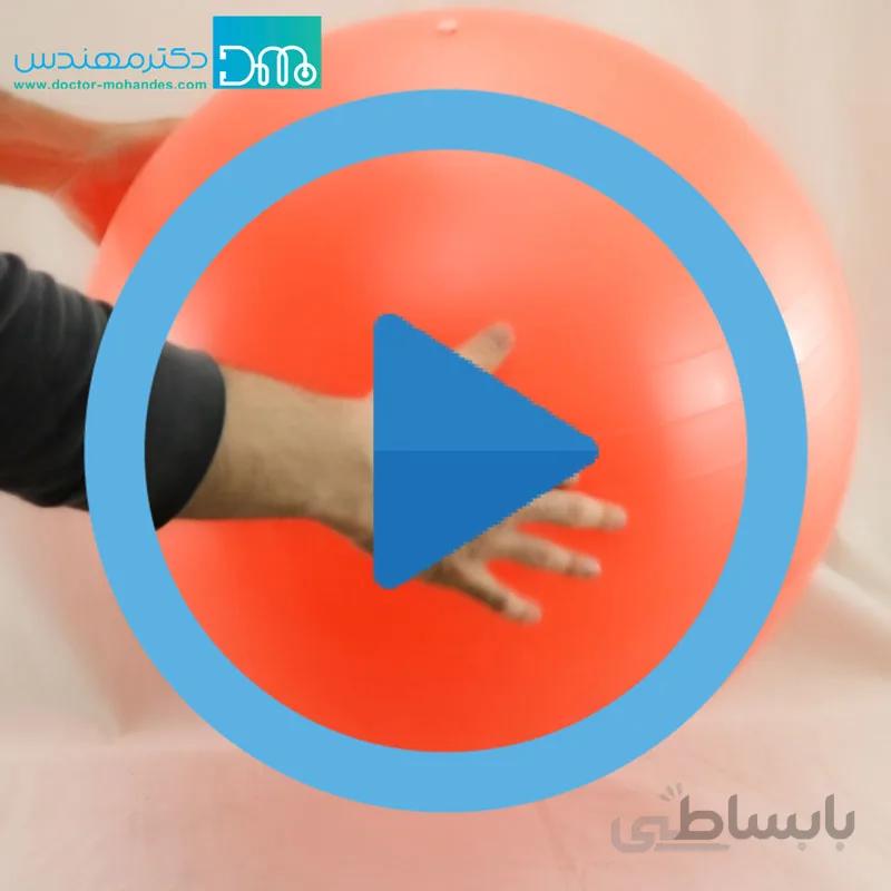 توپ جیم بال سایز 75