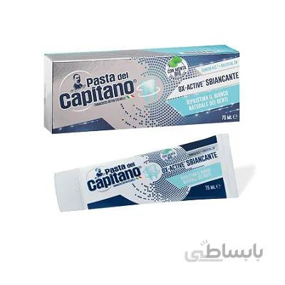 خمیر دندان سفید کننده دندان پاستا دل کاپیتانو 75 میلی لیتر
