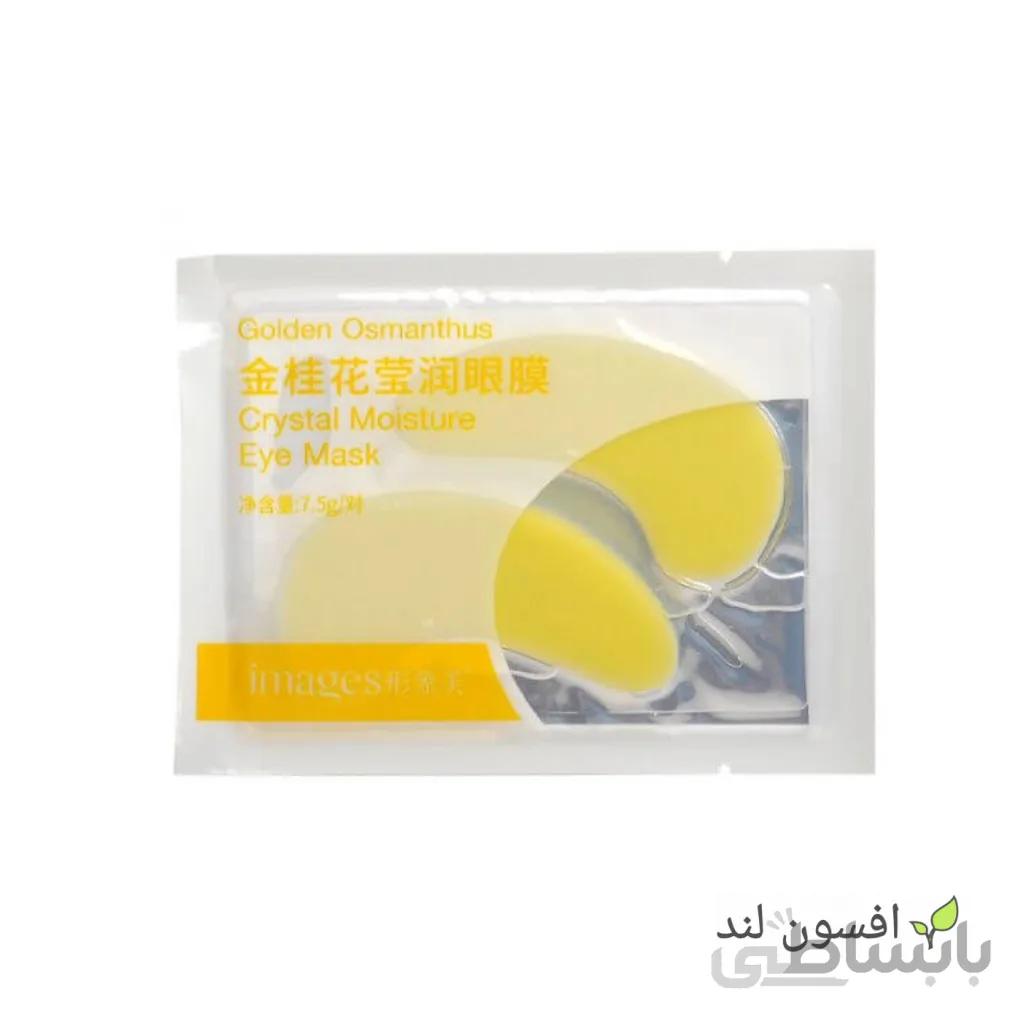 ماسک پچ زیر چشم طلایی ایمیجز جفتی