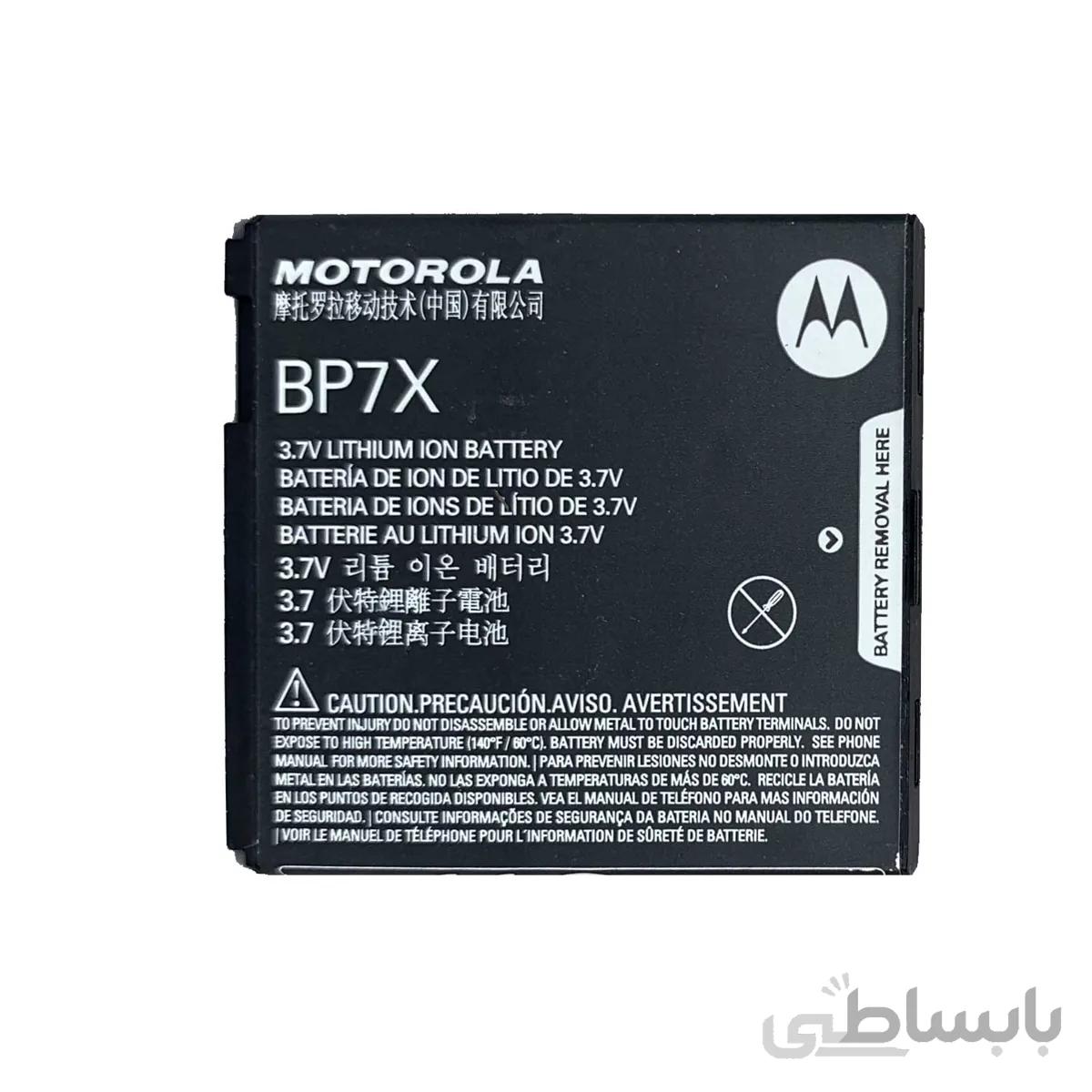 باتری موبایل موتورولا motorola droid 2 با کد فنی BP7X