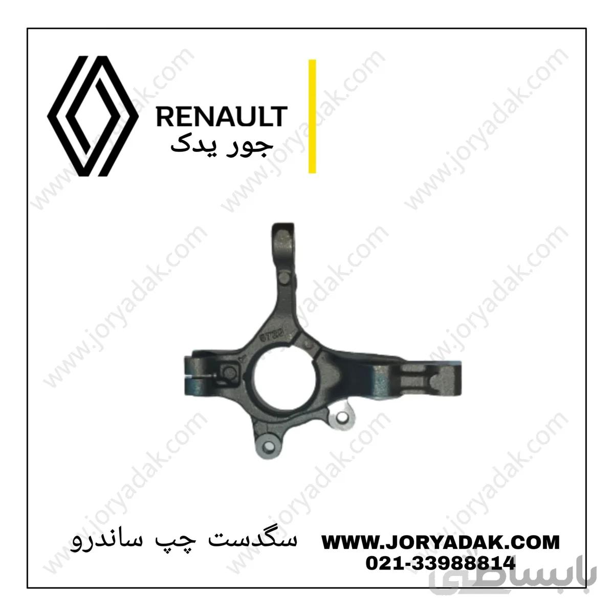 سگدست چپ ساندرو اتومات