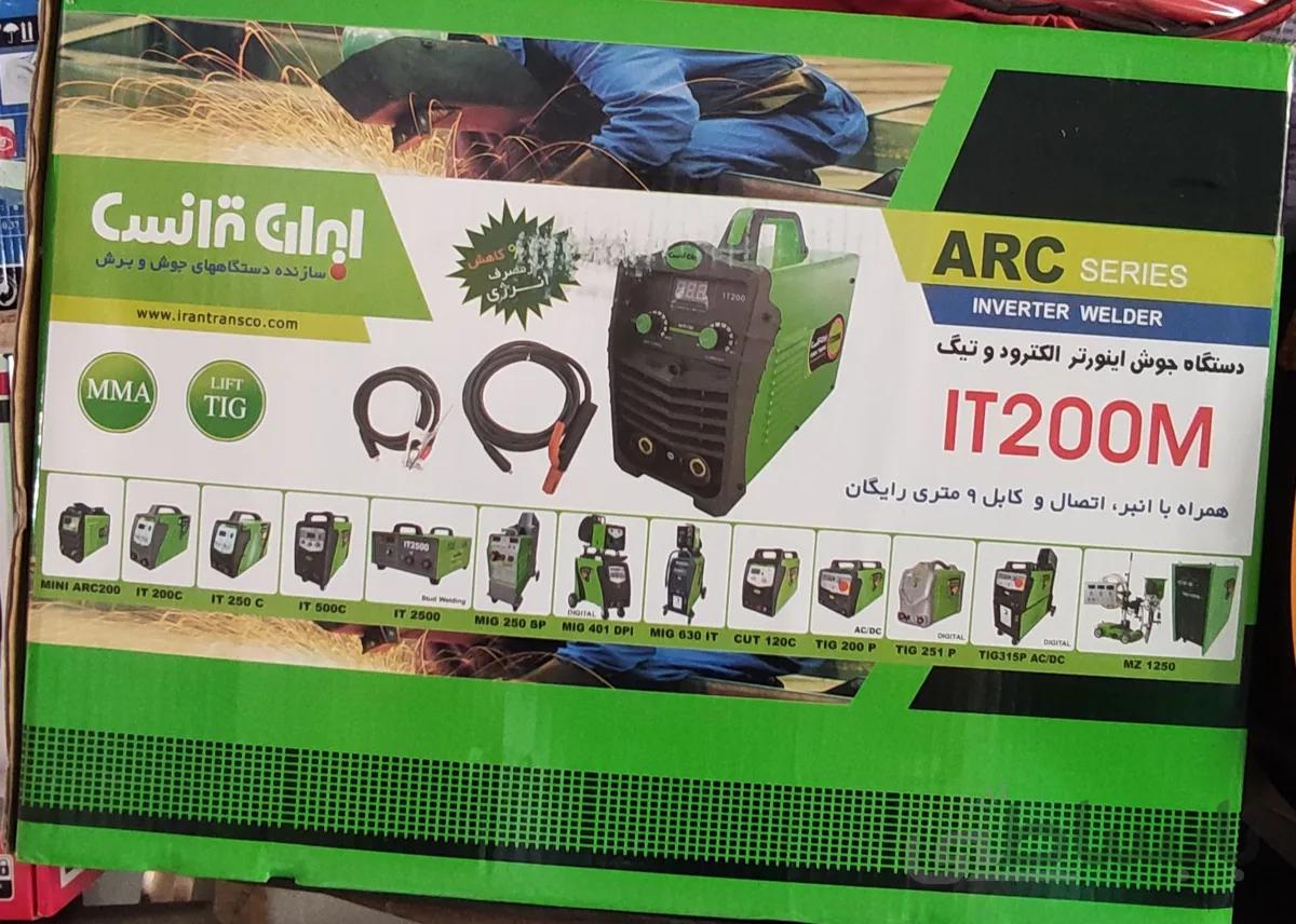 اینورتر جوشکاری ایران ترانس مدل IT200M ا Iran Trans Welding Machine Model IT200M