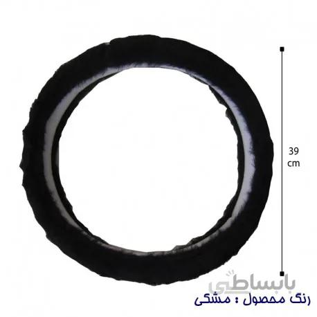 روکش فرمان خز دار
