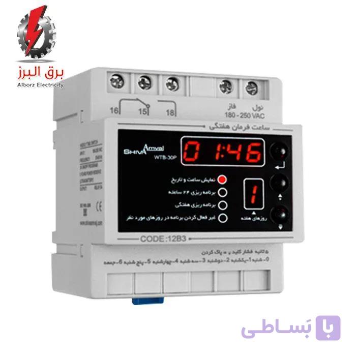 ساعت فرمان هفتگی شیوا امواج