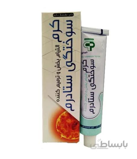 کرم سوختگی ستادرم