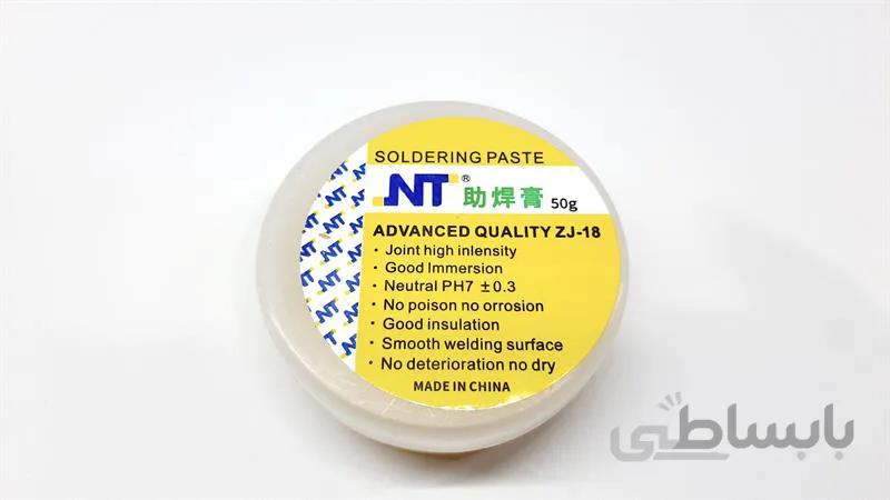 روغن لحیم 50 گرمی NT