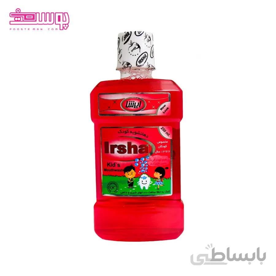 دهانشویه کودک ایرشا حجم 250ml
