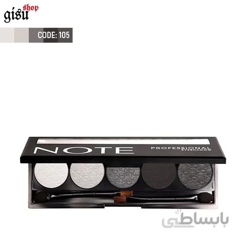 پالت سایه چشم پروفشنال نوت (NOTE)
