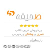 دانلود قالب صحیفه خبری – دانلود قالب Sahifa
