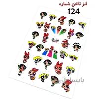 لنز ناخن D124