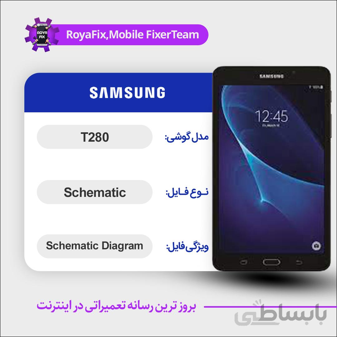 شماتیک Samsung T280 SCHEMATIC بصورت کامل