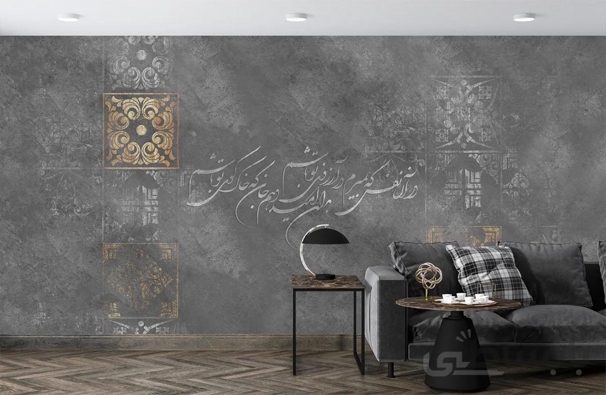 پوستر دیواری لاکچری طرح شعر W10042200