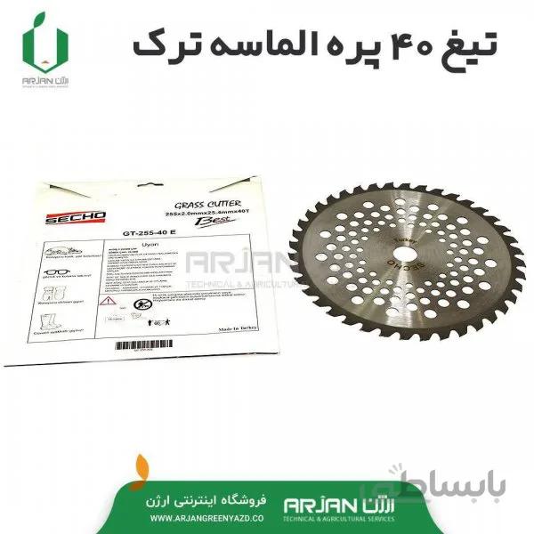 تیغ الماسه 40 پره ( ترک )