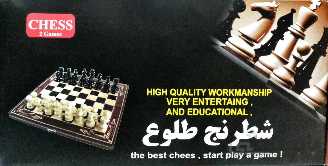 دو بازی شطرنج و تخته نرد طلوع