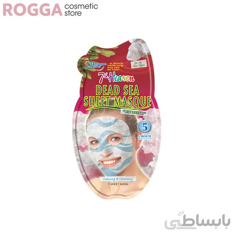 ماسک نقابی نمک دریا سون هون dead sea sheet mask