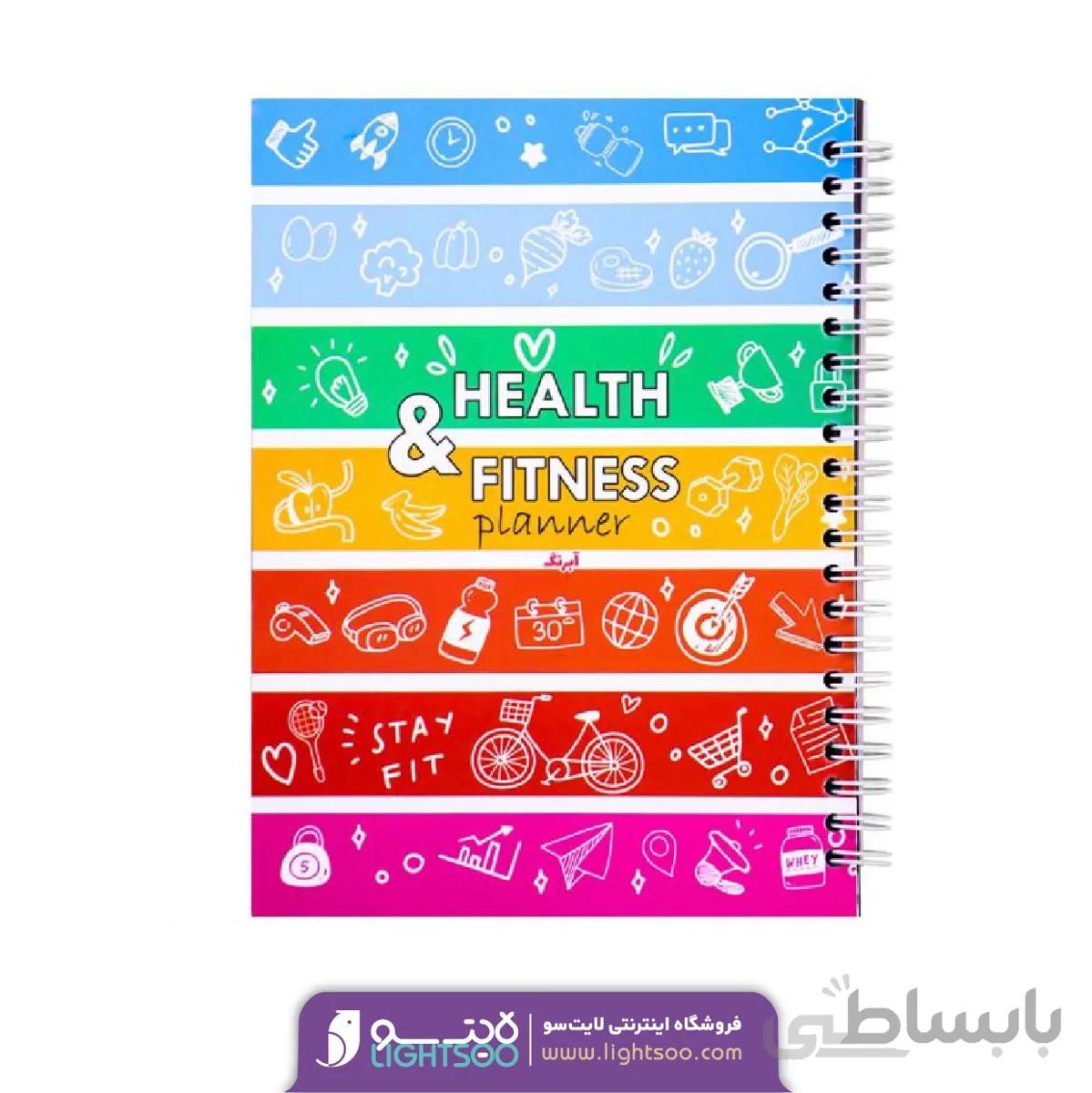 پلنر تندرستی سیمی سایزA5
