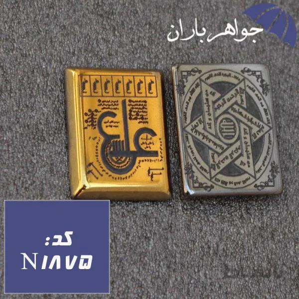 نگین حدید طلایی عین علی و ستاره سلیمان مستطیلی کد N_1875
