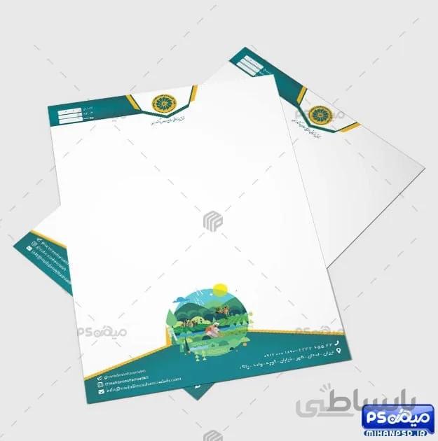 دانلود سربرگ صنایع کشاورزی