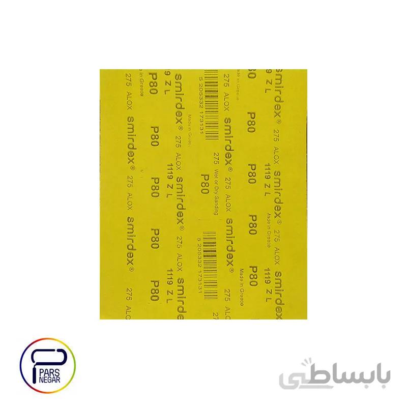سنباده آب ساب اسمیردکس یونانی شماره ۸۰