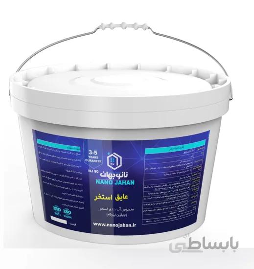 عایق مخصوص استخر نانو جهان