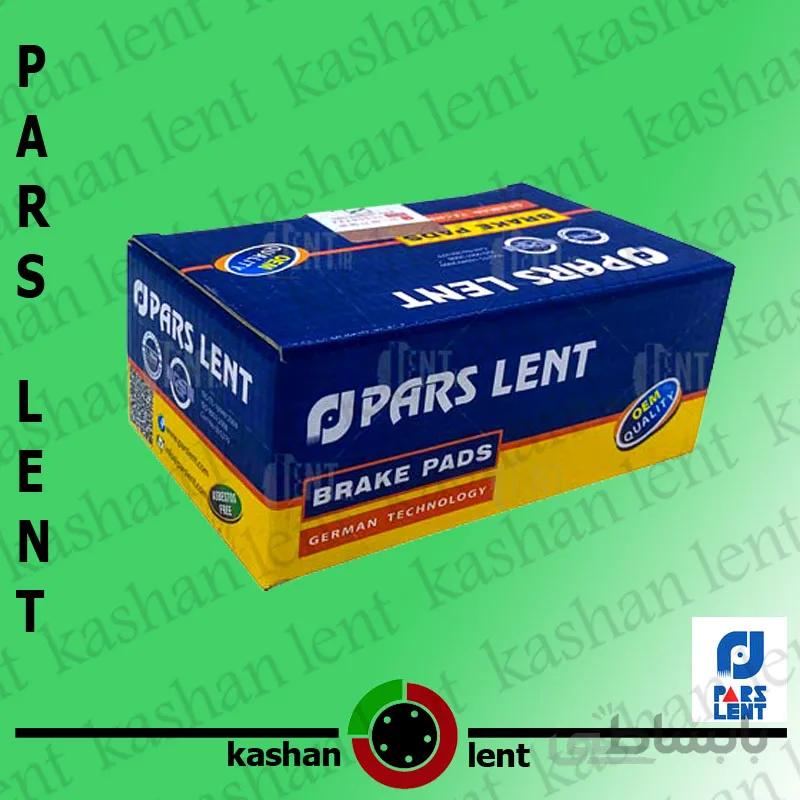 لنت ترمز جلو ماکسیما پارس لنت